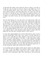 [경신 자소서] 생산기술-양산생산기술-본사연구소 자기소개서 지원서와 면접자료-4