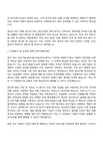 [경신 자소서] 생산기술-양산생산기술-본사연구소 자기소개서 지원서와 면접자료-5