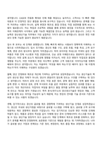 [경신 자소서] 생산기술-양산생산기술-본사연구소 자기소개서 지원서와 면접자료-6