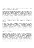 2026 한국국제문화교류진흥원 [경영기획] 자기소개서 지원서와 면접자료-2