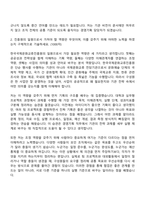 2026 한국국제문화교류진흥원 [경영기획] 자기소개서 지원서와 면접자료-3