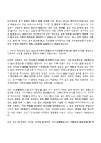 2026 한국국제문화교류진흥원 [경영기획] 자기소개서 지원서와 면접자료-4