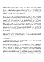 2026 한국국제문화교류진흥원 [경영기획] 자기소개서 지원서와 면접자료-6