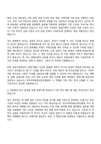 2026 한국국제문화교류진흥원 [경영기획] 자기소개서 지원서와 면접자료-8