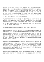 2026 한국국제문화교류진흥원 [경영기획] 자기소개서 지원서와 면접자료-9