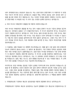 2026 한국국제문화교류진흥원 [경영기획] 자기소개서 지원서와 면접자료-10