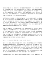 2026 한국국제문화교류진흥원 [경영기획] 자기소개서 지원서와 면접자료-11