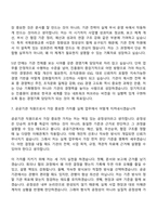 2026 한국국제문화교류진흥원 [경영기획] 자기소개서 지원서와 면접자료-12