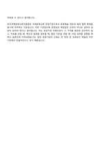 2026 한국국제문화교류진흥원 [경영기획] 자기소개서 지원서와 면접자료-13