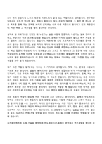 [동진쎄미켐 자소서] 디스플레이 공정 소개 개발_디스플레이용 감광성 수지 개발 및 연구(2026신입) 자기소개서 지원서와 면접자료-4