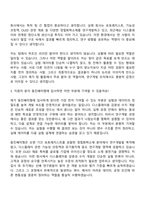 [동진쎄미켐 자소서] 디스플레이 공정 소개 개발_디스플레이용 감광성 수지 개발 및 연구(2026신입) 자기소개서 지원서와 면접자료-5