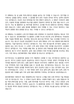 [동진쎄미켐 자소서] 디스플레이 공정 소개 개발_디스플레이용 감광성 수지 개발 및 연구(2026신입) 자기소개서 지원서와 면접자료-6