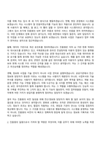 [한국국제문화교류진흥원 자소서] 경영기획(전산·정보화 사업 기획·운영) 자기소개서 지원서와 면접자료-3