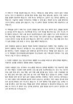 [한국국제문화교류진흥원 자소서] 경영기획(전산·정보화 사업 기획·운영) 자기소개서 지원서와 면접자료-5