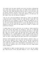 [한국국제문화교류진흥원 자소서] 경영기획(전산·정보화 사업 기획·운영) 자기소개서 지원서와 면접자료-6