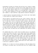 [한국국제문화교류진흥원 자소서] 경영기획(전산·정보화 사업 기획·운영) 자기소개서 지원서와 면접자료-7