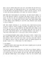 [한국국제문화교류진흥원 자소서] 경영기획(전산·정보화 사업 기획·운영) 자기소개서 지원서와 면접자료-8