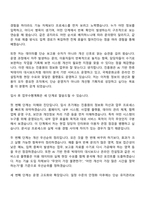 [한국국제문화교류진흥원 자소서] 경영기획(전산·정보화 사업 기획·운영) 자기소개서 지원서와 면접자료-9