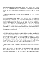 [한국국제문화교류진흥원 자소서] 경영기획(전산·정보화 사업 기획·운영) 자기소개서 지원서와 면접자료-11