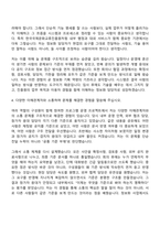 [한국국제문화교류진흥원 자소서] 경영기획(전산·정보화 사업 기획·운영) 자기소개서 지원서와 면접자료-12