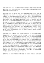 키엔스코리아 2026년 신입사원(컨설팅 세일즈) 자기소개서-2