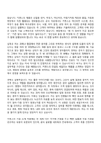 키엔스코리아 2026년 신입사원(컨설팅 세일즈) 자기소개서-3