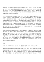 키엔스코리아 2026년 신입사원(컨설팅 세일즈) 자기소개서-4