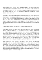 키엔스코리아 2026년 신입사원(컨설팅 세일즈) 자기소개서-5