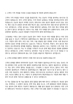 키엔스코리아 2026년 신입사원(컨설팅 세일즈) 자기소개서-6