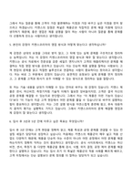 키엔스코리아 2026년 신입사원(컨설팅 세일즈) 자기소개서-7