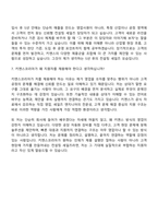 키엔스코리아 2026년 신입사원(컨설팅 세일즈) 자기소개서-8