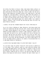 2026 기아 생성형 AI 기반 고객경험 서비스 기획(인턴) 자기소개서 지원서-6
