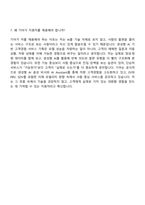 2026 기아 생성형 AI 기반 고객경험 서비스 기획(인턴) 자기소개서 지원서-8