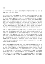 기아 상용차(트럭버스) 부품구매 및 부품개발(2026인턴) 자기소개서 지원서-2