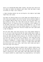 기아 상용차(트럭버스) 부품구매 및 부품개발(2026인턴) 자기소개서 지원서-3