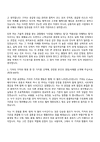 기아 상용차(트럭버스) 부품구매 및 부품개발(2026인턴) 자기소개서 지원서-4