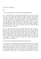 기아 상용차(트럭버스) 부품구매 및 부품개발(2026인턴) 자기소개서 지원서-5