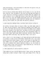 기아 상용차(트럭버스) 부품구매 및 부품개발(2026인턴) 자기소개서 지원서-6