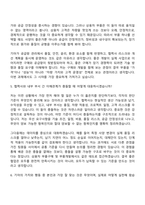 기아 상용차(트럭버스) 부품구매 및 부품개발(2026인턴) 자기소개서 지원서-7