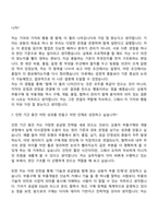 기아 상용차(트럭버스) 부품구매 및 부품개발(2026인턴) 자기소개서 지원서-8