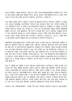 애경케미칼 법무컴플라이언스(2026신입) 자기소개서-2
