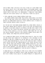애경케미칼 법무컴플라이언스(2026신입) 자기소개서-3