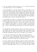 애경케미칼 법무컴플라이언스(2026신입) 자기소개서-4
