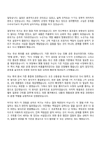 애경케미칼 법무컴플라이언스(2026신입) 자기소개서-5