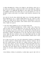 애경케미칼 법무컴플라이언스(2026신입) 자기소개서-6