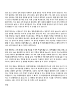 애경케미칼 법무컴플라이언스(2026신입) 자기소개서-7