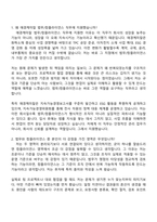 애경케미칼 법무컴플라이언스(2026신입) 자기소개서-8