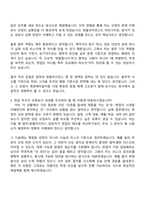 애경케미칼 법무컴플라이언스(2026신입) 자기소개서-9