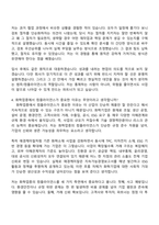 애경케미칼 법무컴플라이언스(2026신입) 자기소개서-10