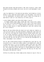 애경케미칼 법무컴플라이언스(2026신입) 자기소개서-11